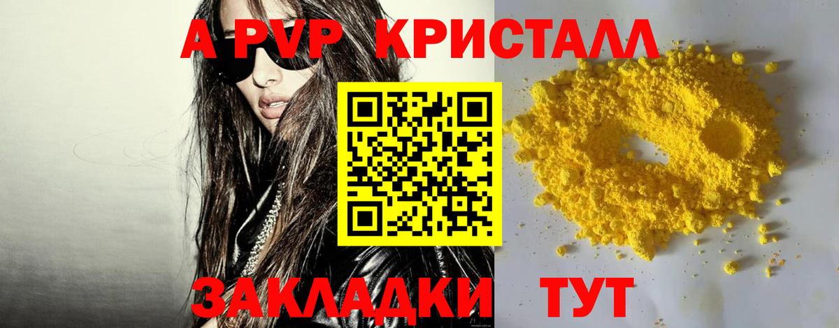 А ПВП СК КРИС Назарово