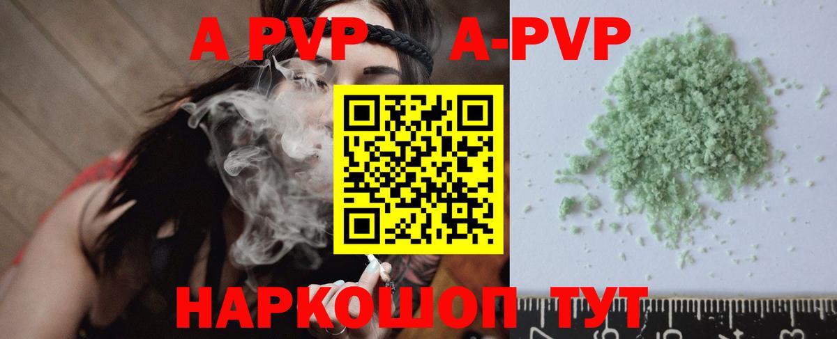 Alpha PVP  Alpha PVP СК КРИС  Назарово  А ПВП Соль  Вход с VPN  APVP мука 