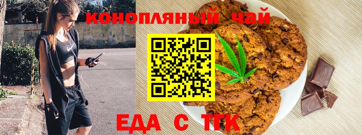 Назарово  Еда ТГК конопля  Вход с VPN 