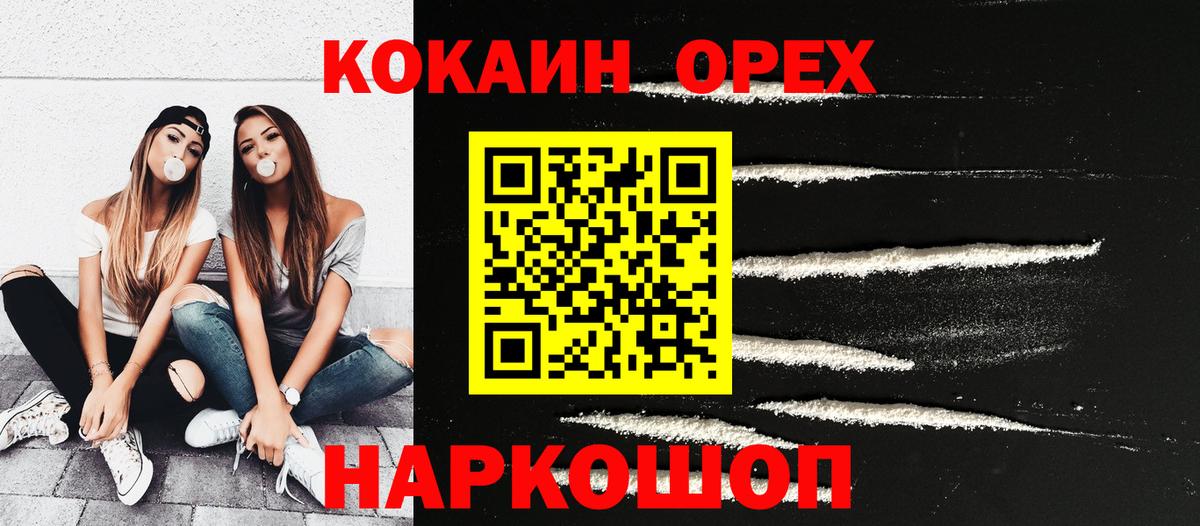 Назарово  Cocaine VHQ  COCAIN 97%  Вход с VPN 