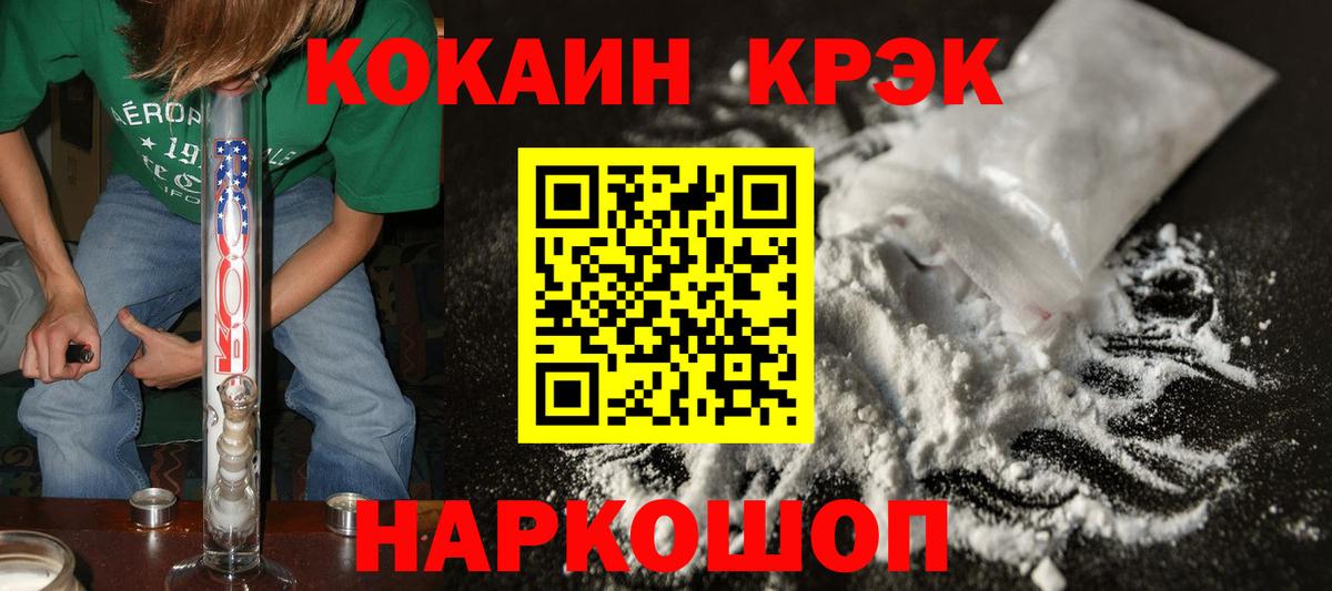 Cocaine 98% Назарово
