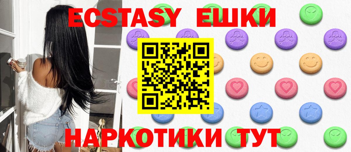 ЭКСТАЗИ  Вход с VPN  Назарово  Ecstasy 280 MDMA 