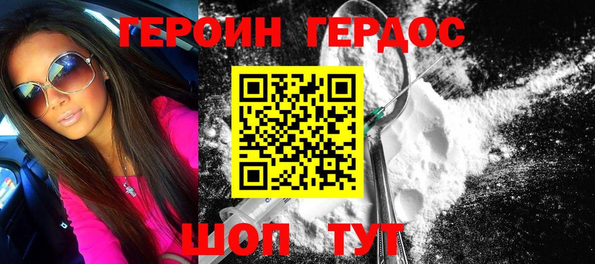 ГЕРОИН VHQ  Вход с VPN  Назарово 