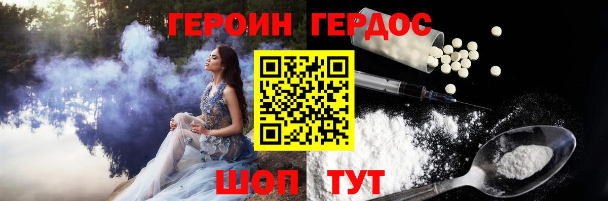 ГЕРОИН Афган Назарово