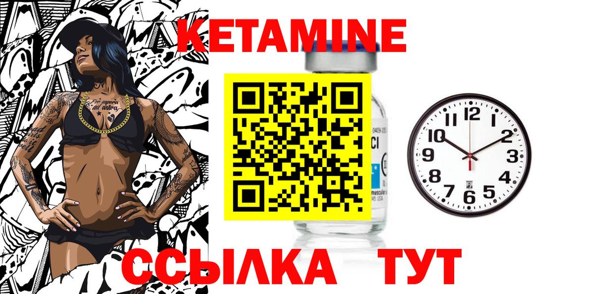 КЕТАМИН ketamine Назарово