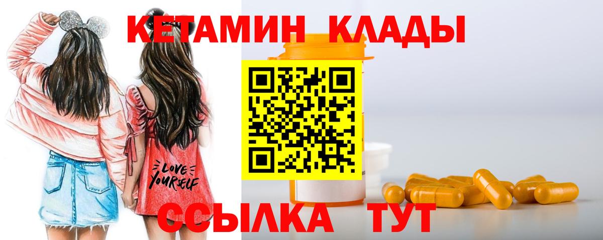 Кетамин VHQ  дарк нет клад  Вход с VPN  Назарово  КЕТАМИН ketamine 