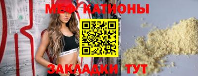 мефедрон VHQ Славянск-на-Кубани