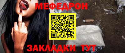 мефедрон VHQ Славянск-на-Кубани