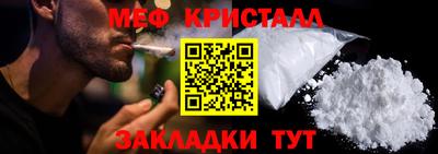 мефедрон VHQ Славянск-на-Кубани