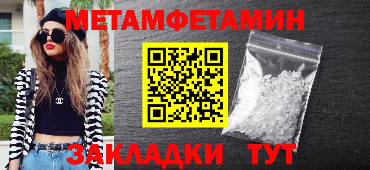 Метамфетамин  Метамфетамин пудра  Вход с VPN  Назарово 