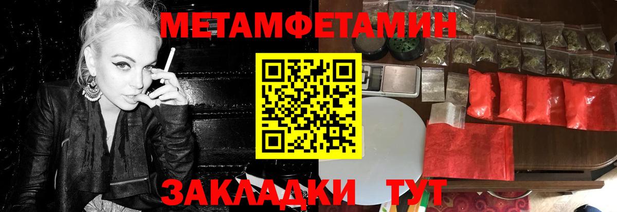 Метамфетамин Декстрометамфетамин 99.9% Назарово