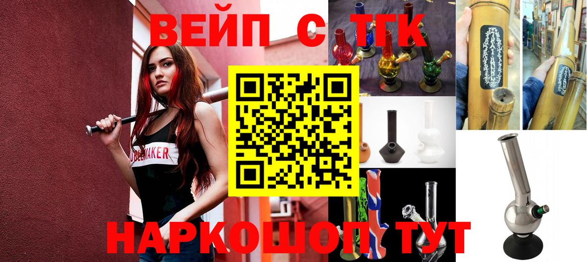 ТГК вейп с тгк  MEGA ONION  ТГК Wax  Назарово  Вход с VPN  наркота 