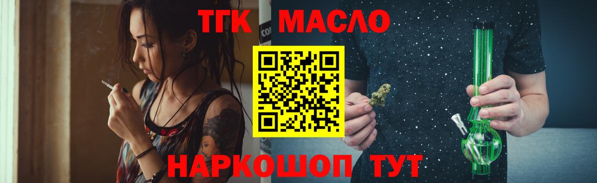 ТГК Wax Назарово