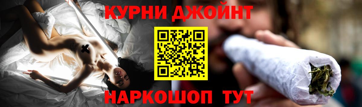 МАРИХУАНА LSD WEED Назарово