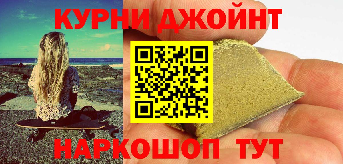 Назарово  Шишки марихуана LSD WEED  Каннабис Ganja  Вход с VPN 